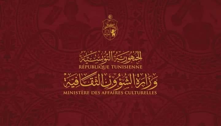 وزارة الشؤون الثقافية: متابعة الاستعدادت لحلول تونس ضيف شرف الدورة 69 لمعرض بلغراد الدولي للكتاب