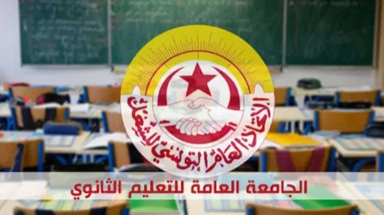 جامعة الثانوي تدعو وزارة التربية إلى إصلاح 'الإخلالات' بالمنصة الرقمية