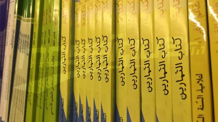 المركز الوطني البيداغوجي يضاعف إنتاجه من الكتب المدرسية