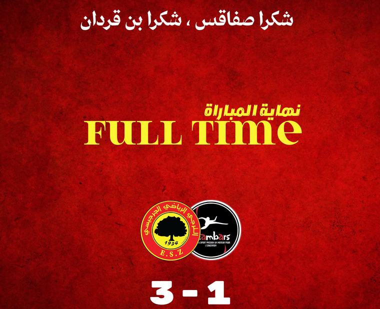 كاس الكنفدرالية الافريقية: الترجي الجرجيسي يفوز على ديامبارس السنيغالي 3-1